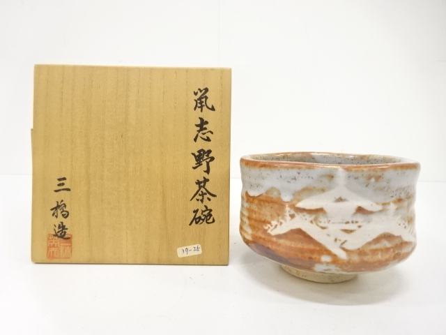 JAPANESE TEA CEREMONY / NEZUMI SHINO TEA BOWL CHAWAN / ARTISAN WORK